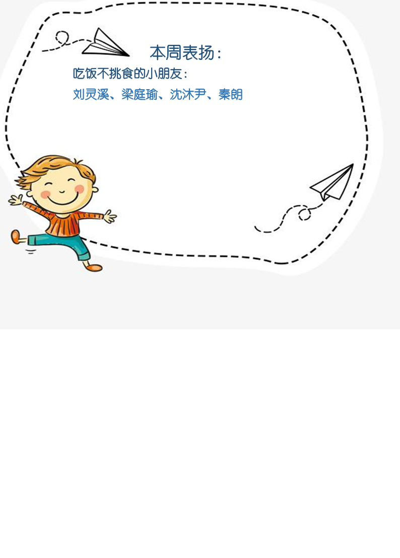小11班 第16周周计划