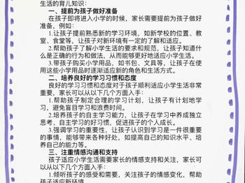 大4班 第十周计划