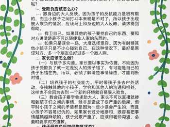 大4班 第十一周计划