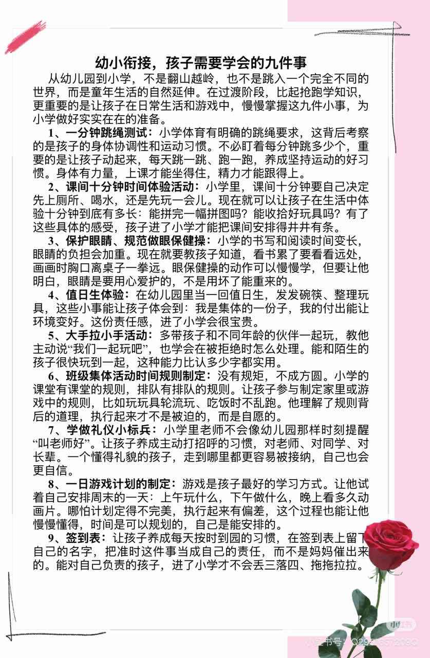 大4班 第16周计划