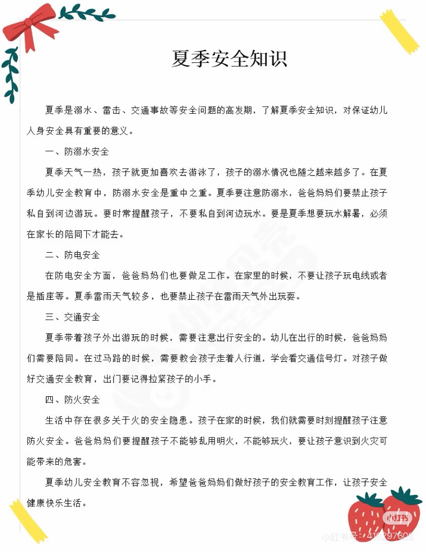 大4班 第1718周计划